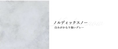 エイジドコンクリート