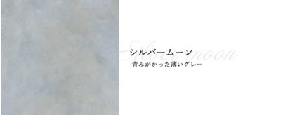 エイジドコンクリート