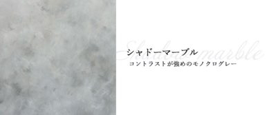 エイジドコンクリート